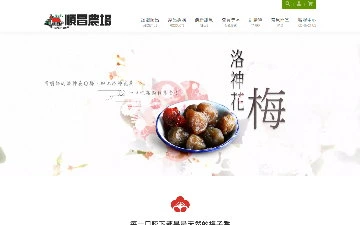 順昌農場(梅之鄉)網站設計作品