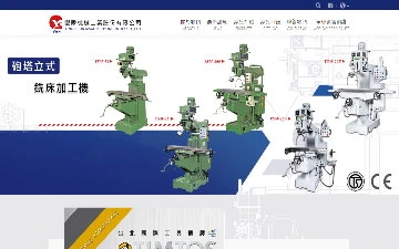 瑩瞬機械工業股份有限公司網站設計作品