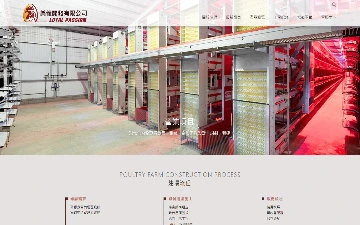 樂義開發有限公司網站設計作品