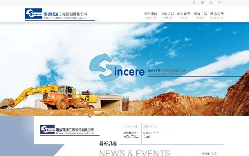 聯誠環境工程股份有限公司網站設計作品