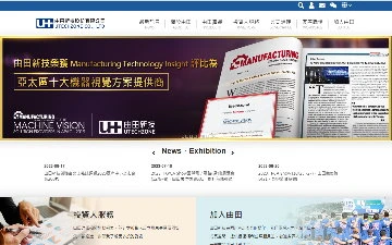 由田新技股份有限公司網站設計作品