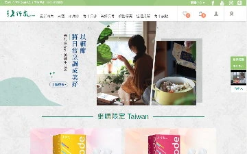 老行家網站設計作品