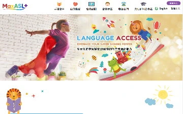 台灣手語故事網站設計作品
