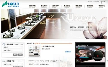 豪山國際股份有限公司網站設計作品
