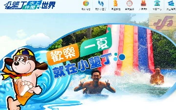 小墾丁網站設計作品