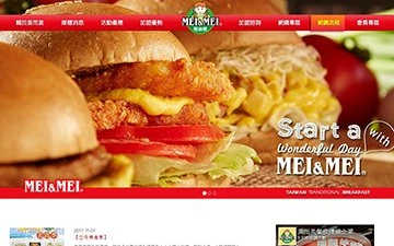 美而美網站設計作品