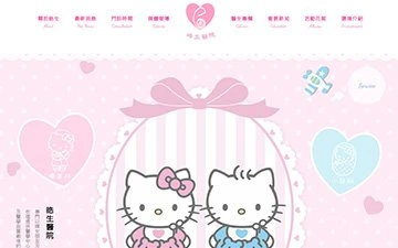 皓生醫院網站設計作品