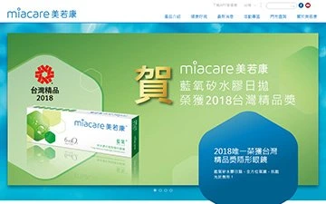 美若康網站設計作品