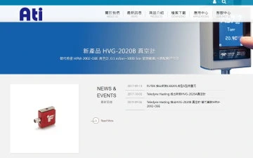 系泰機電有限公司網站設計作品