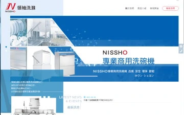 領袖洗滌網站設計作品