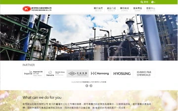 凱司特生化股份有限公司網站設計作品