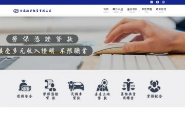 台盛融資租賃有限公司網站設計作品